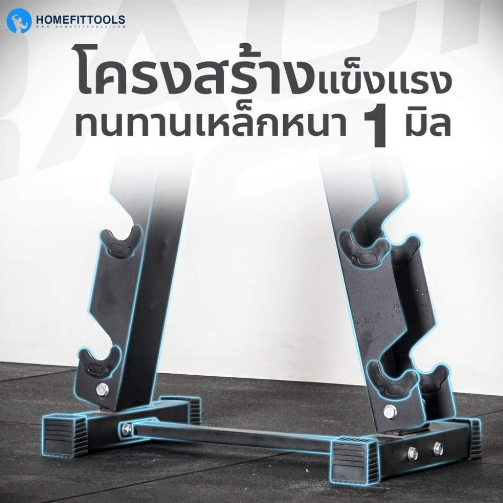 แร็ควางดัมเบล 6 คู่ HOMEFITTOOLS R601_3